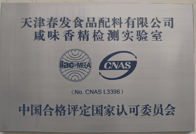 CNAS實(shí)驗(yàn)室